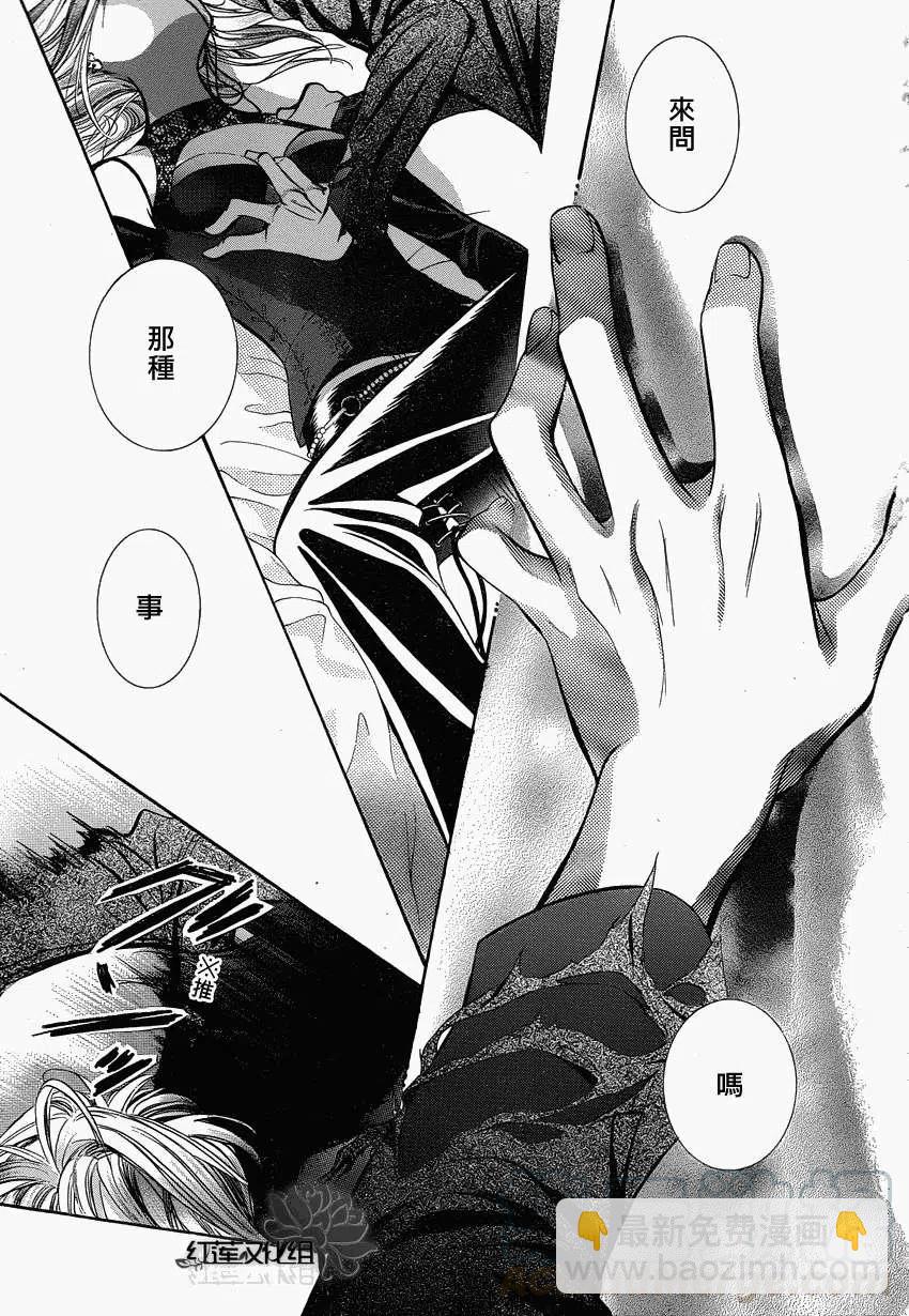 《SKIPBEAT！华丽的挑战》第194回 第25页