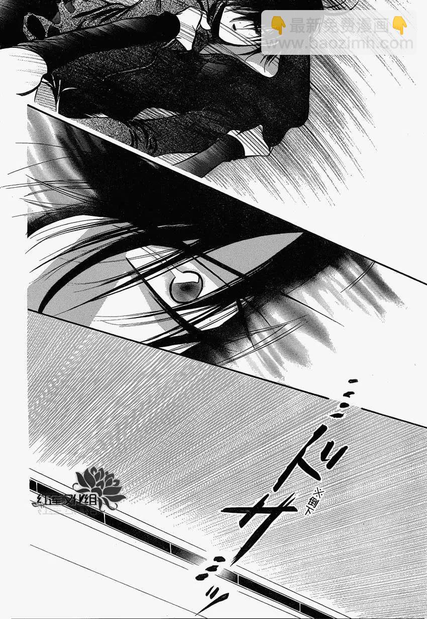 《SKIPBEAT！华丽的挑战》第194回 第26页