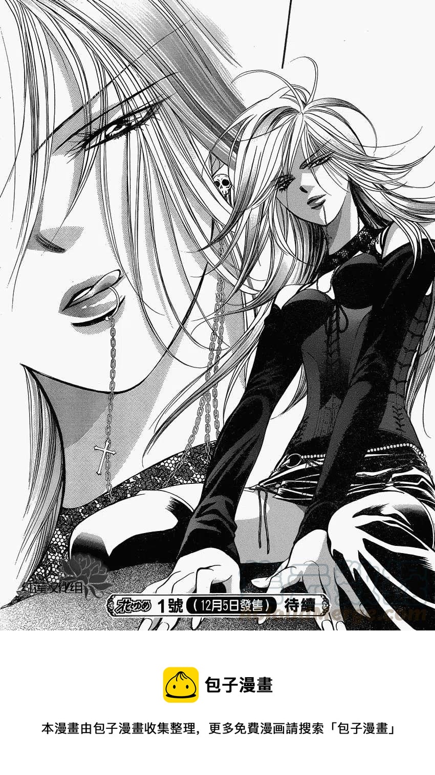《SKIPBEAT！华丽的挑战》第194回 第28页