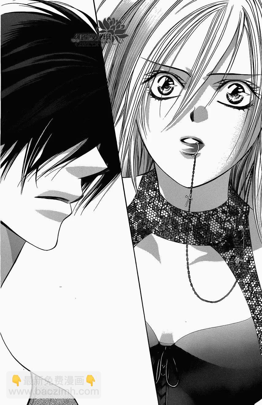 《SKIPBEAT！华丽的挑战》第194回 第2页
