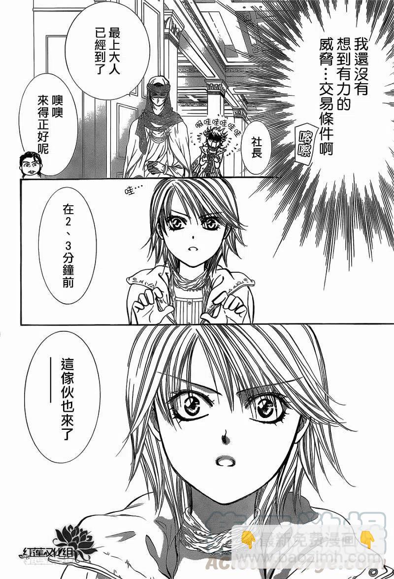 《SKIPBEAT！华丽的挑战》第201回 第16页