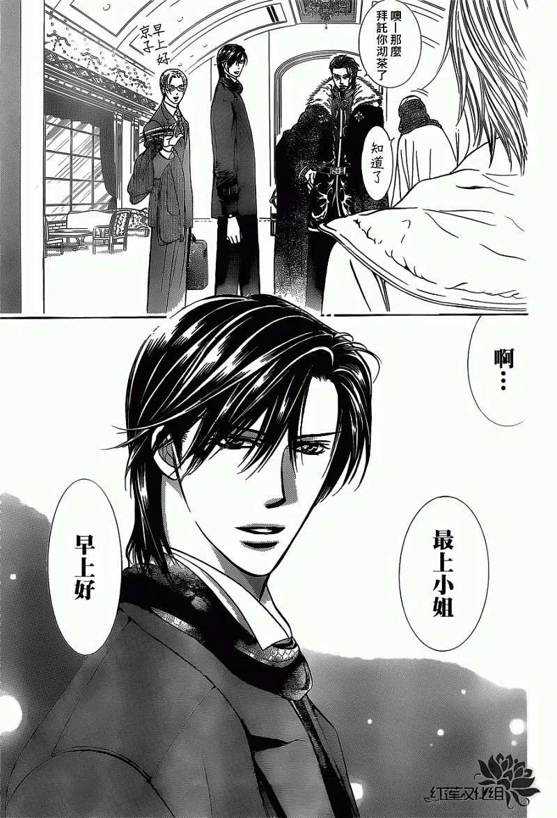 《SKIPBEAT！华丽的挑战》第201回 第17页