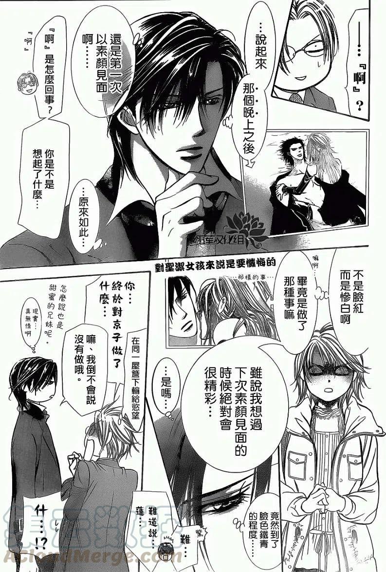 《SKIPBEAT！华丽的挑战》第201回 第19页