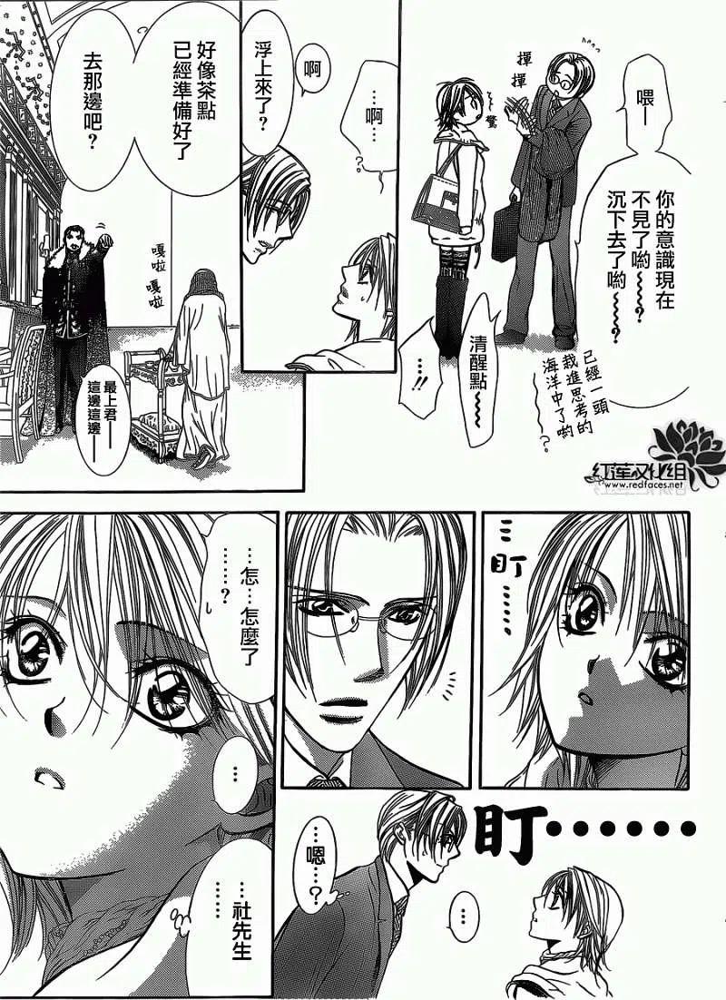 《SKIPBEAT！华丽的挑战》第201回 第21页