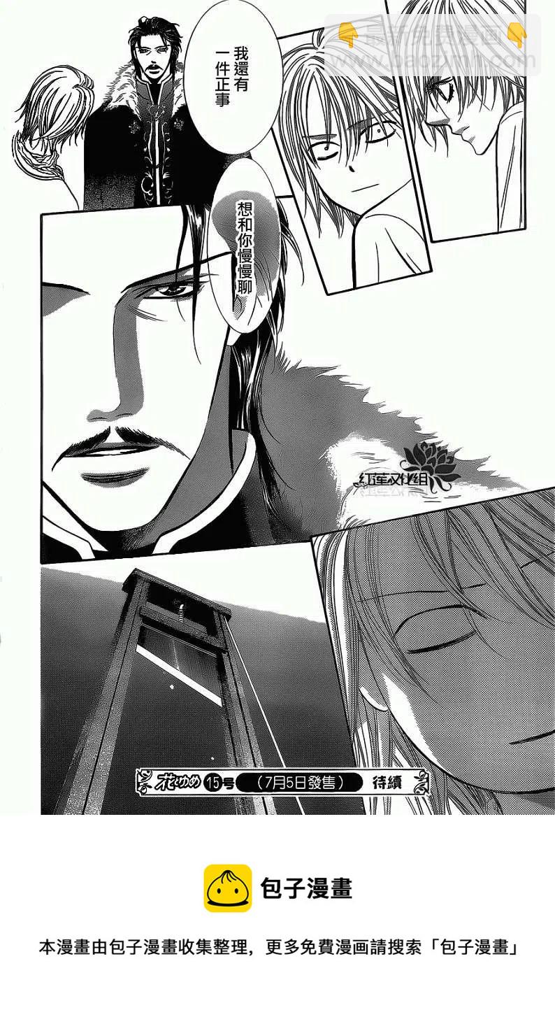 《SKIPBEAT！华丽的挑战》第201回 第30页