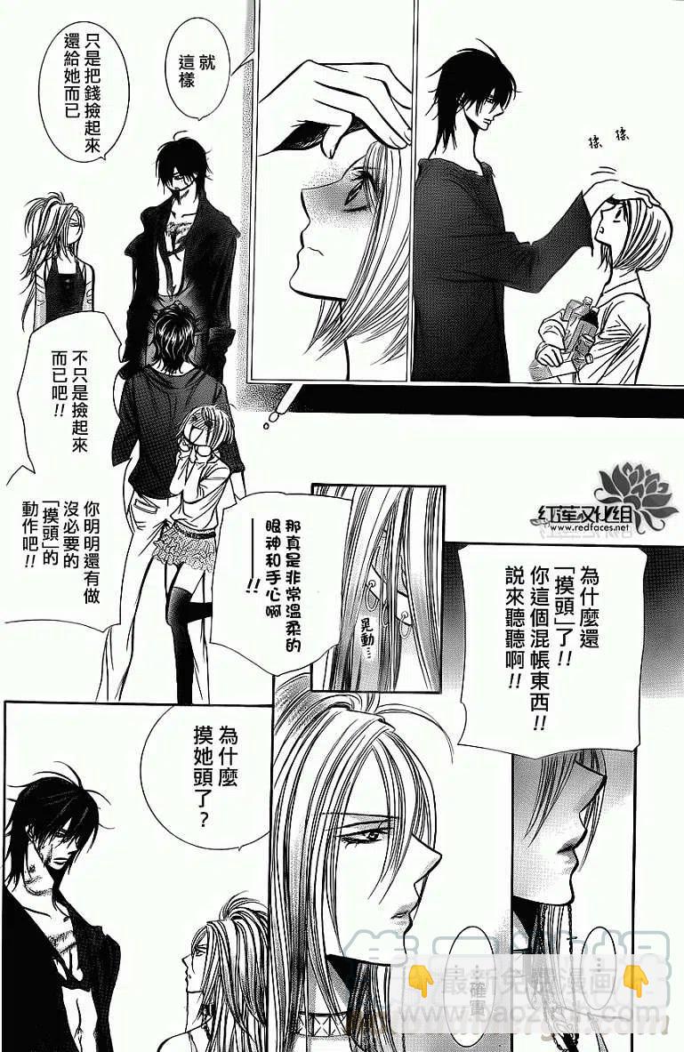 《SKIPBEAT！华丽的挑战》第199回 第10页