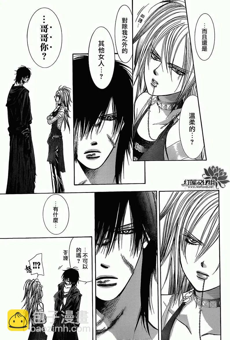 《SKIPBEAT！华丽的挑战》第199回 第11页