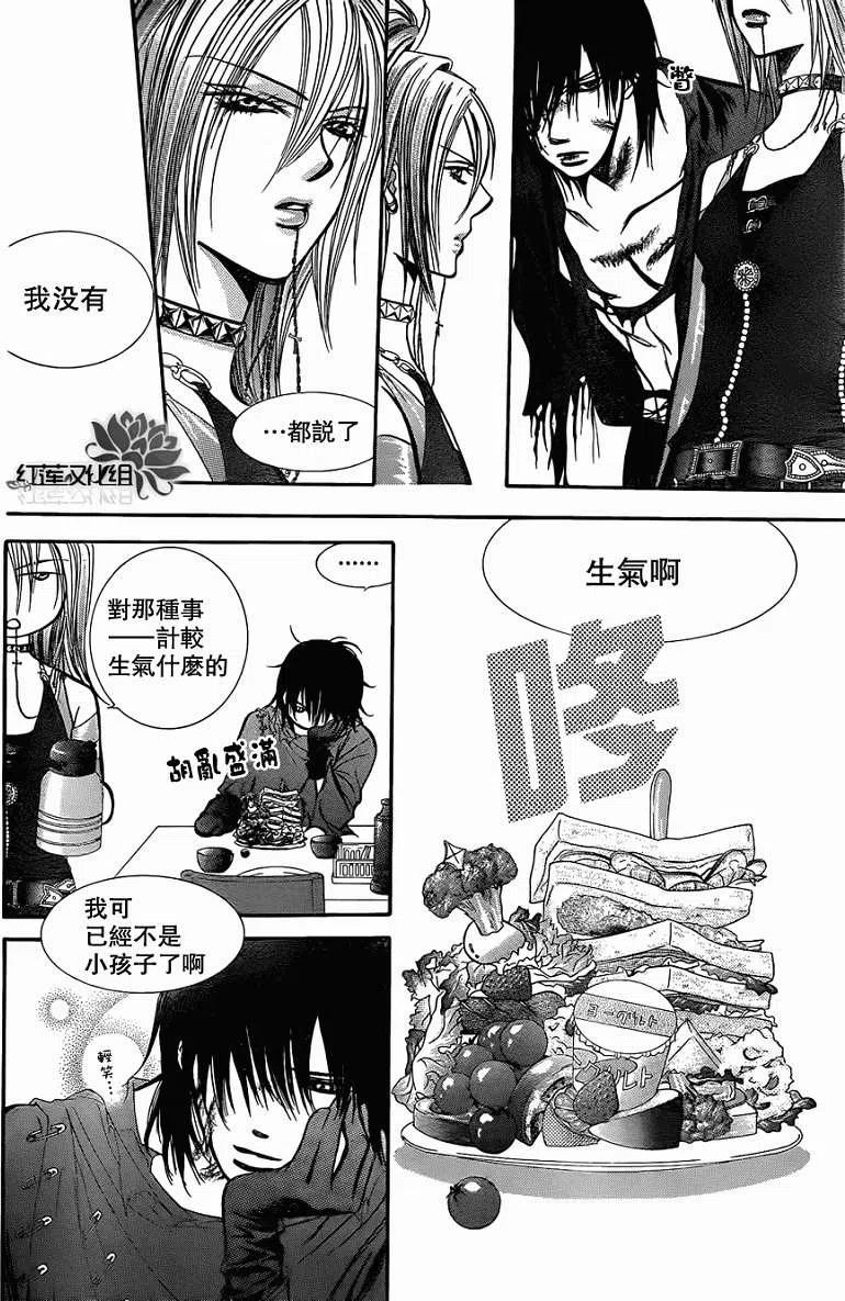 《SKIPBEAT！华丽的挑战》第199回 第18页