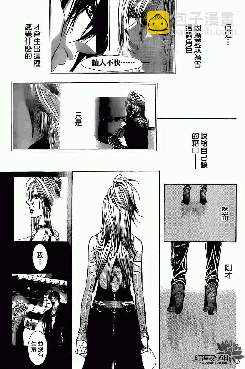 《SKIPBEAT！华丽的挑战》第199回 第21页