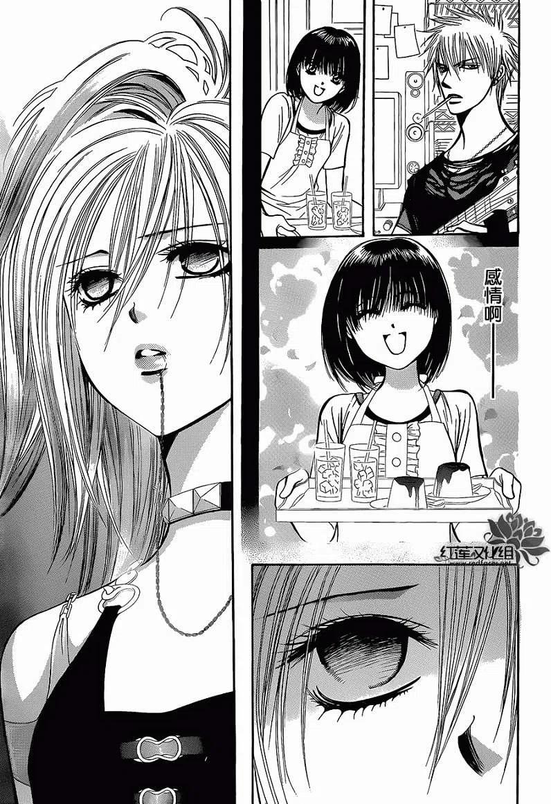 《SKIPBEAT！华丽的挑战》第199回 第23页