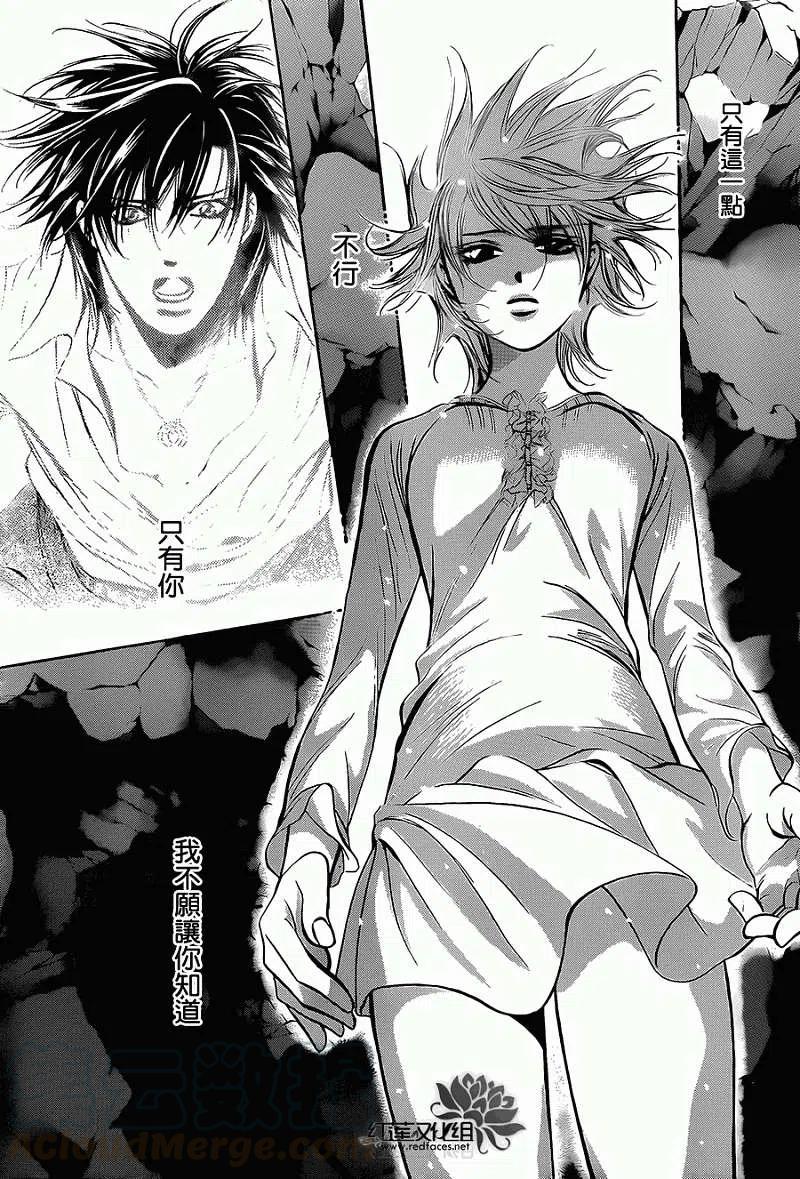 《SKIPBEAT！华丽的挑战》第199回 第28页