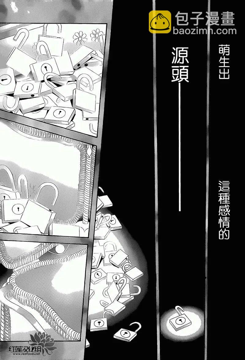 《SKIPBEAT！华丽的挑战》第199回 第29页