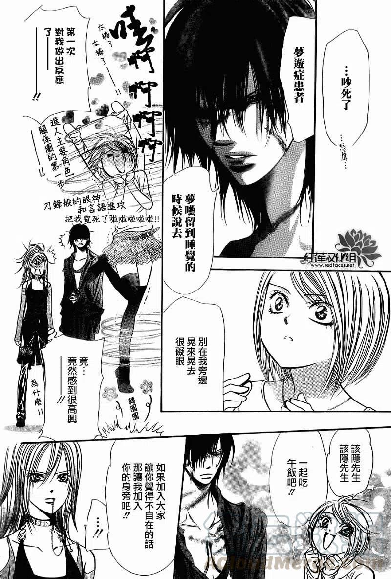 《SKIPBEAT！华丽的挑战》第199回 第4页