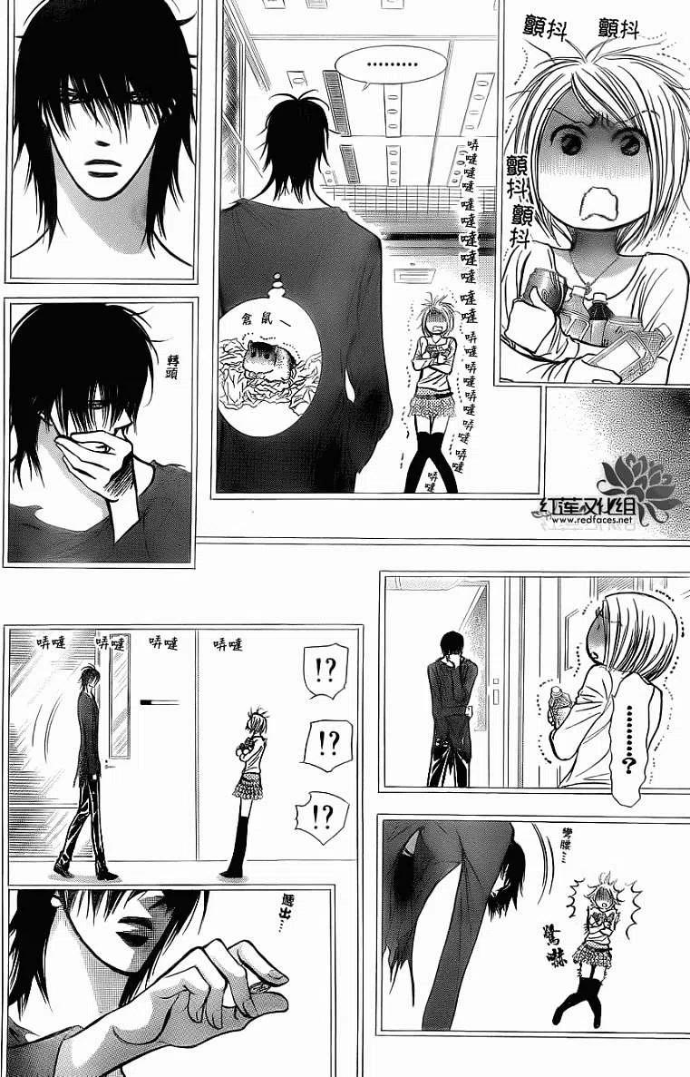 《SKIPBEAT！华丽的挑战》第199回 第8页