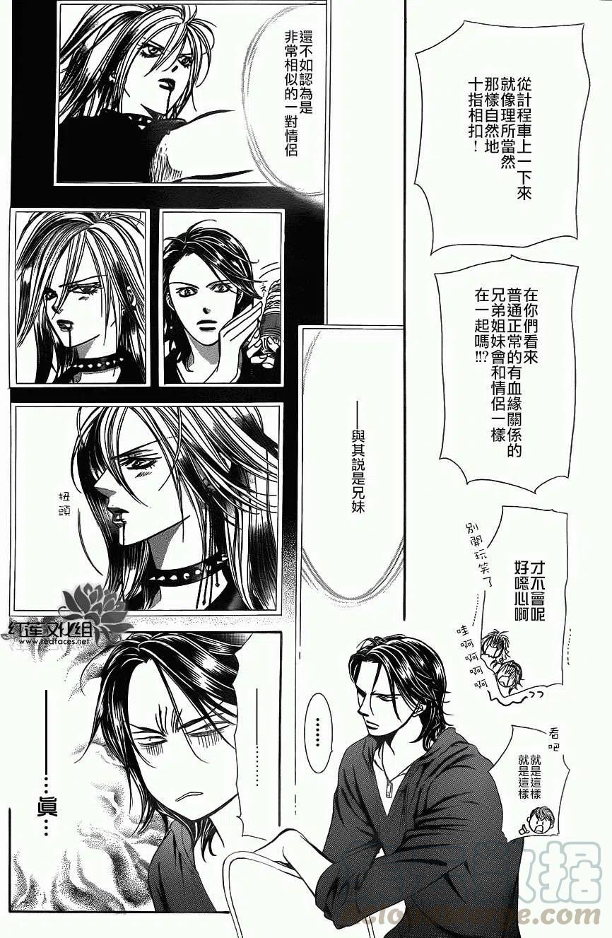 《SKIPBEAT！华丽的挑战》第198回 第16页