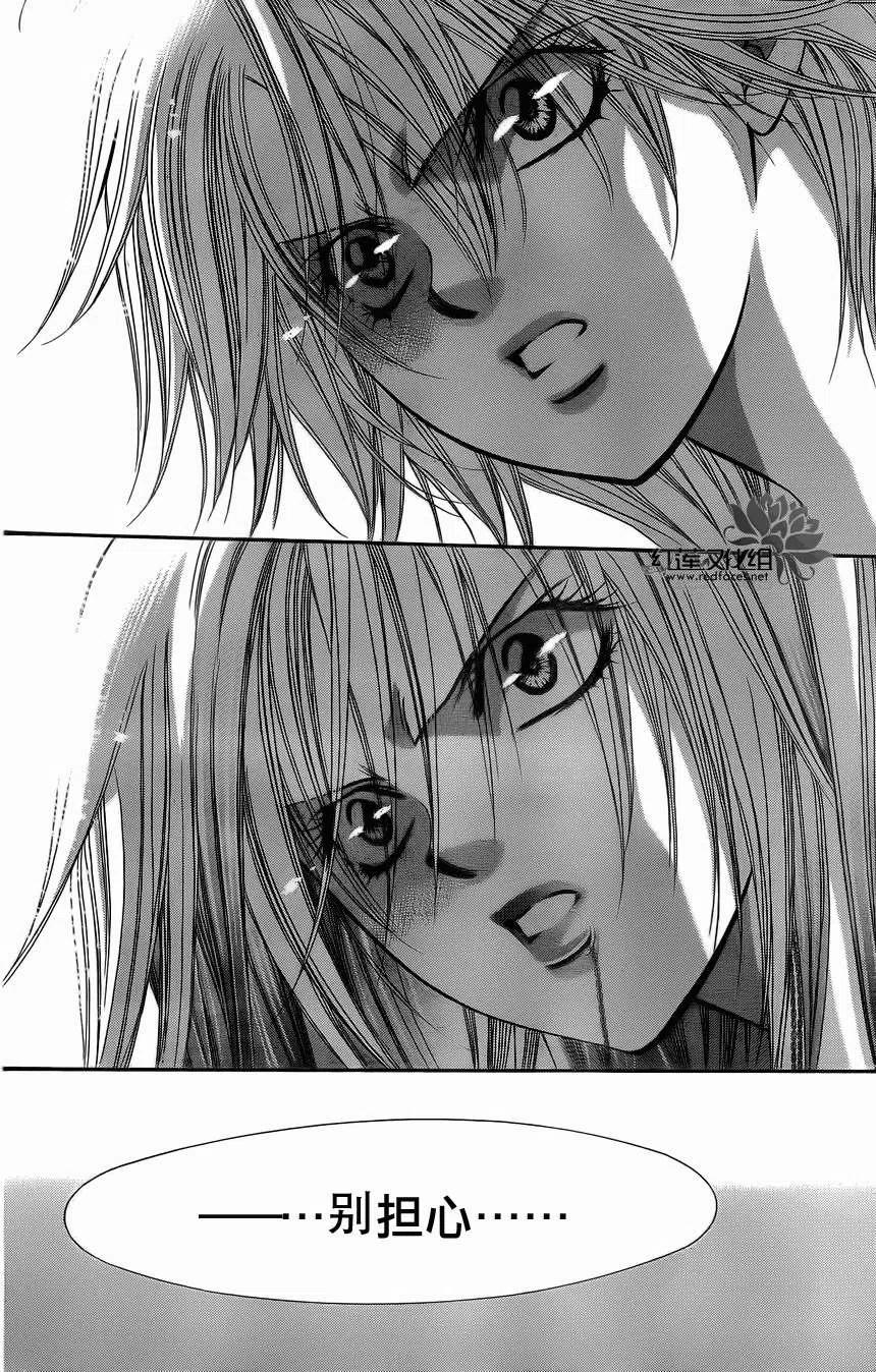 《SKIPBEAT！华丽的挑战》第198回 第26页