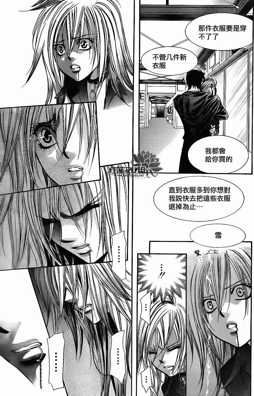 《SKIPBEAT！华丽的挑战》第198回 第27页