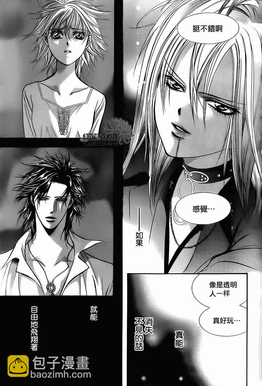 《SKIPBEAT！华丽的挑战》第198回 第29页
