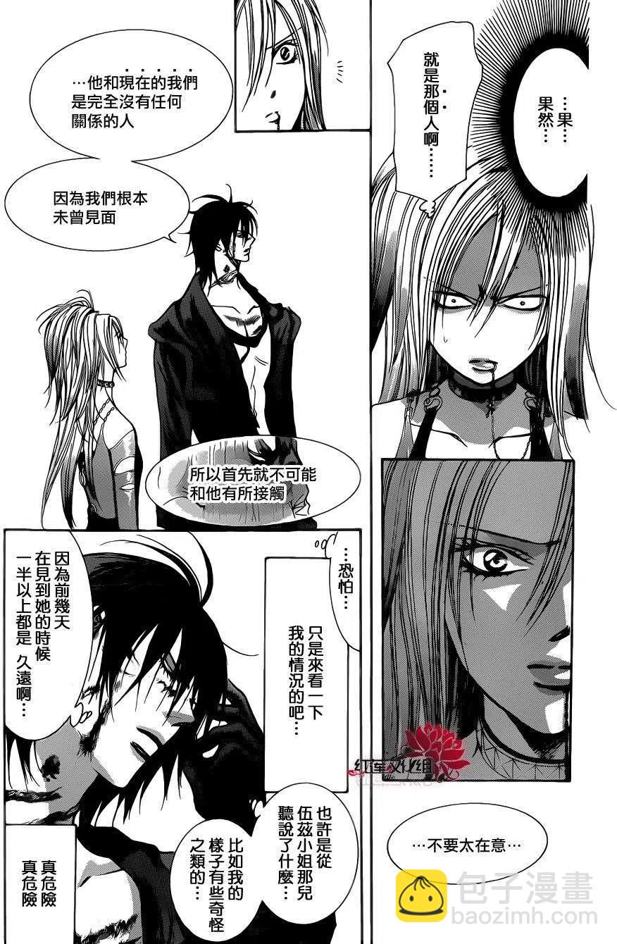 《SKIPBEAT！华丽的挑战》第200回 第11页
