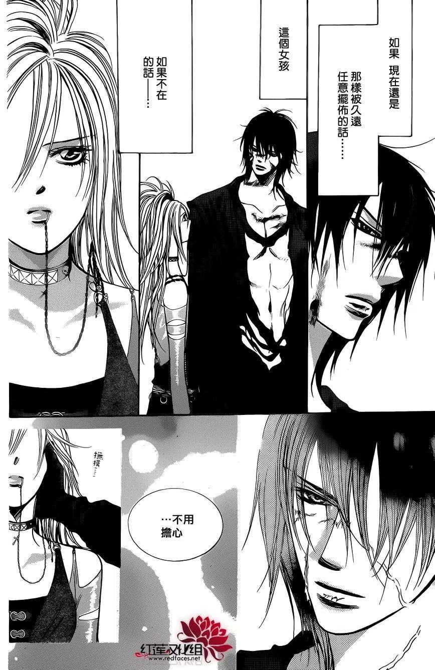 《SKIPBEAT！华丽的挑战》第200回 第12页