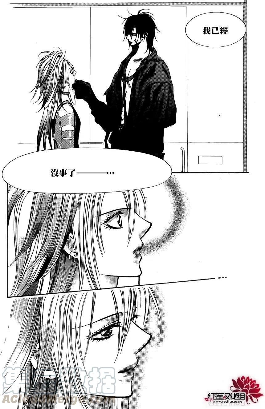 《SKIPBEAT！华丽的挑战》第200回 第13页