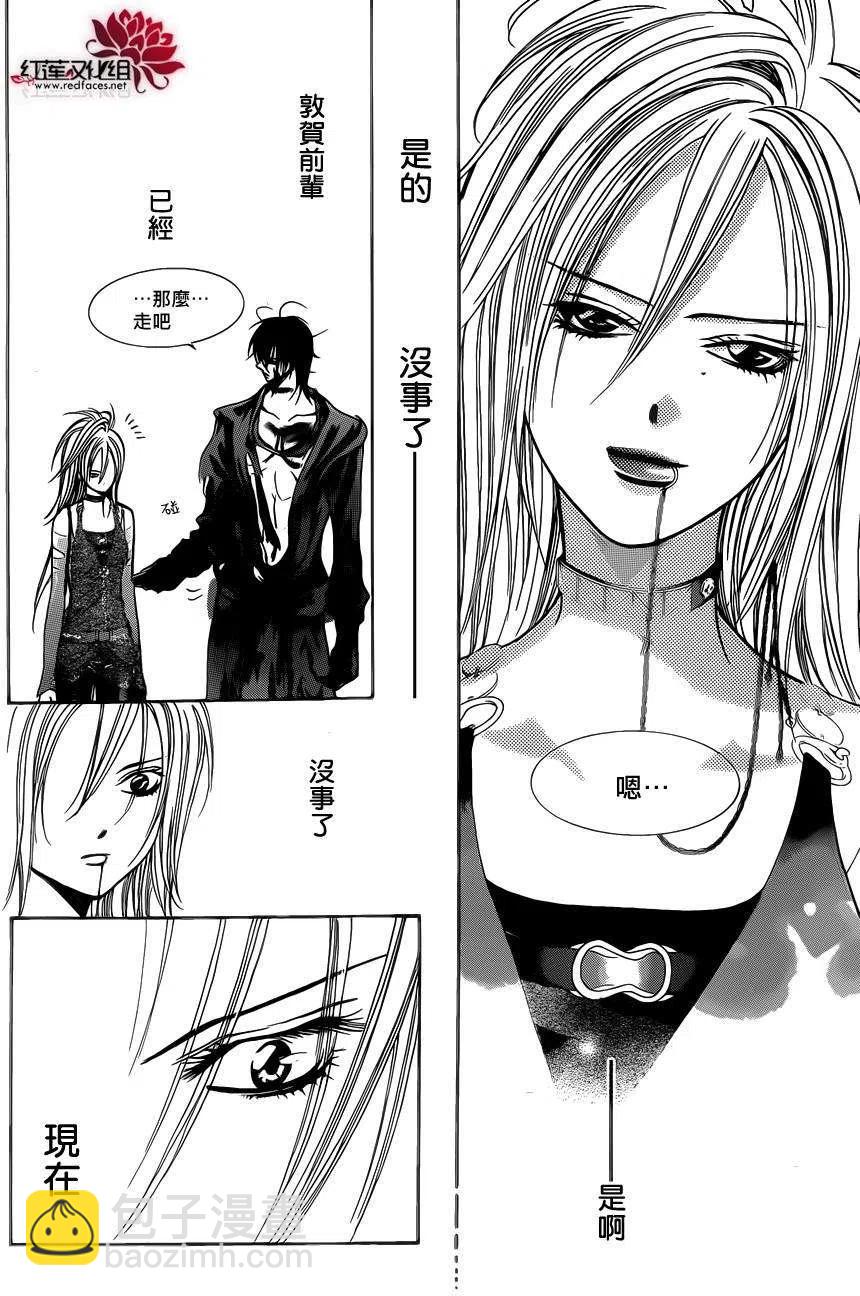 《SKIPBEAT！华丽的挑战》第200回 第14页