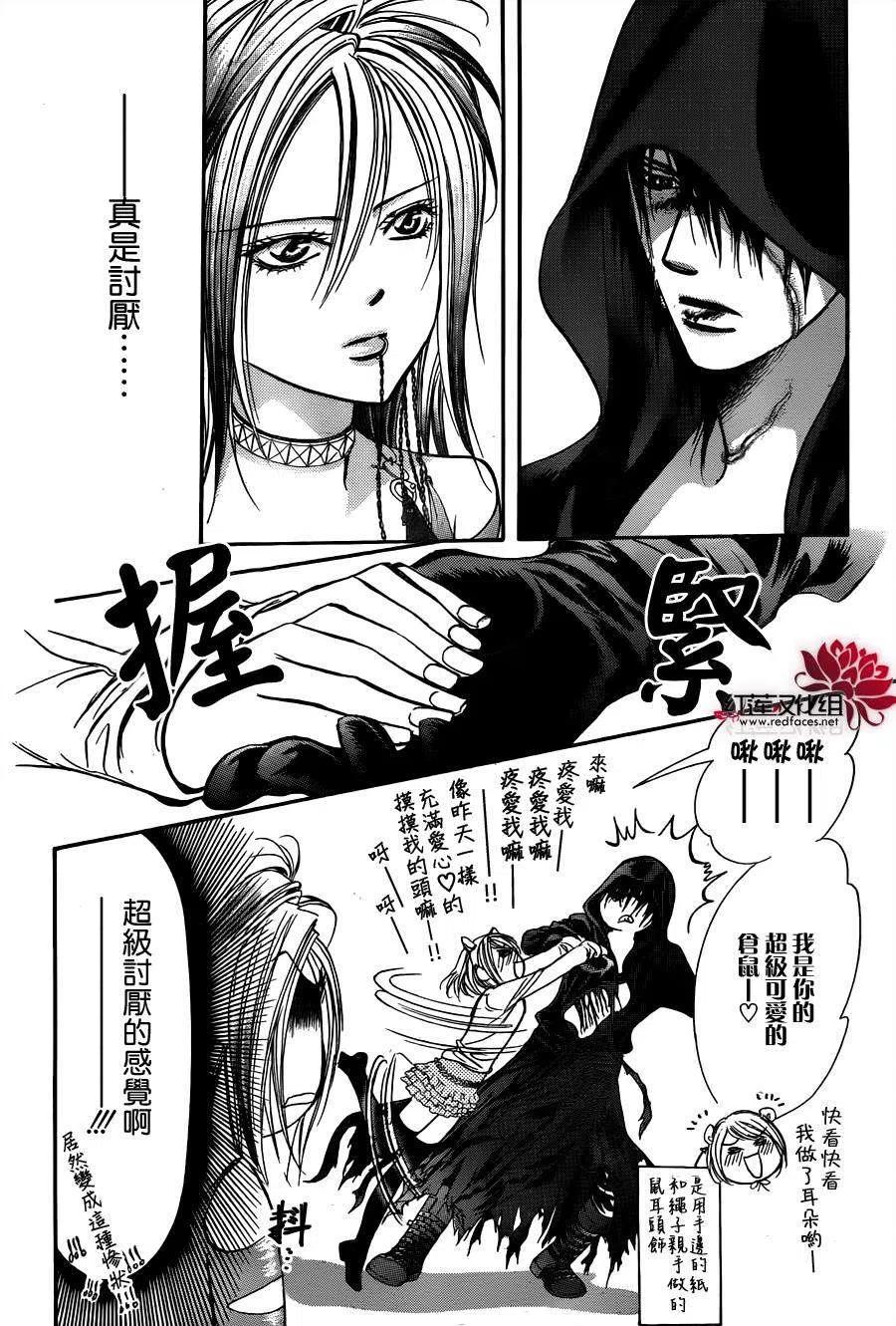 《SKIPBEAT！华丽的挑战》第200回 第24页