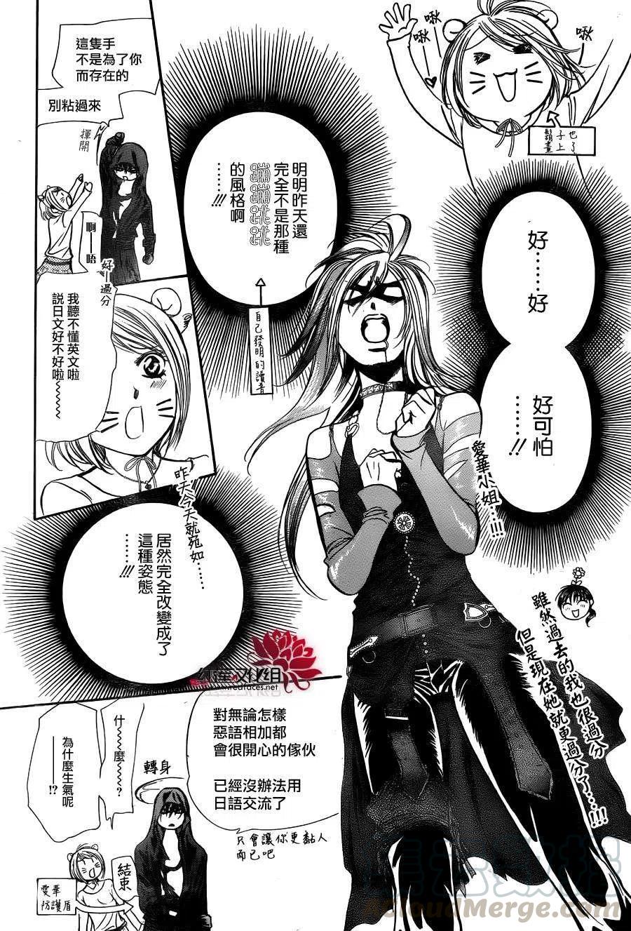 《SKIPBEAT！华丽的挑战》第200回 第25页