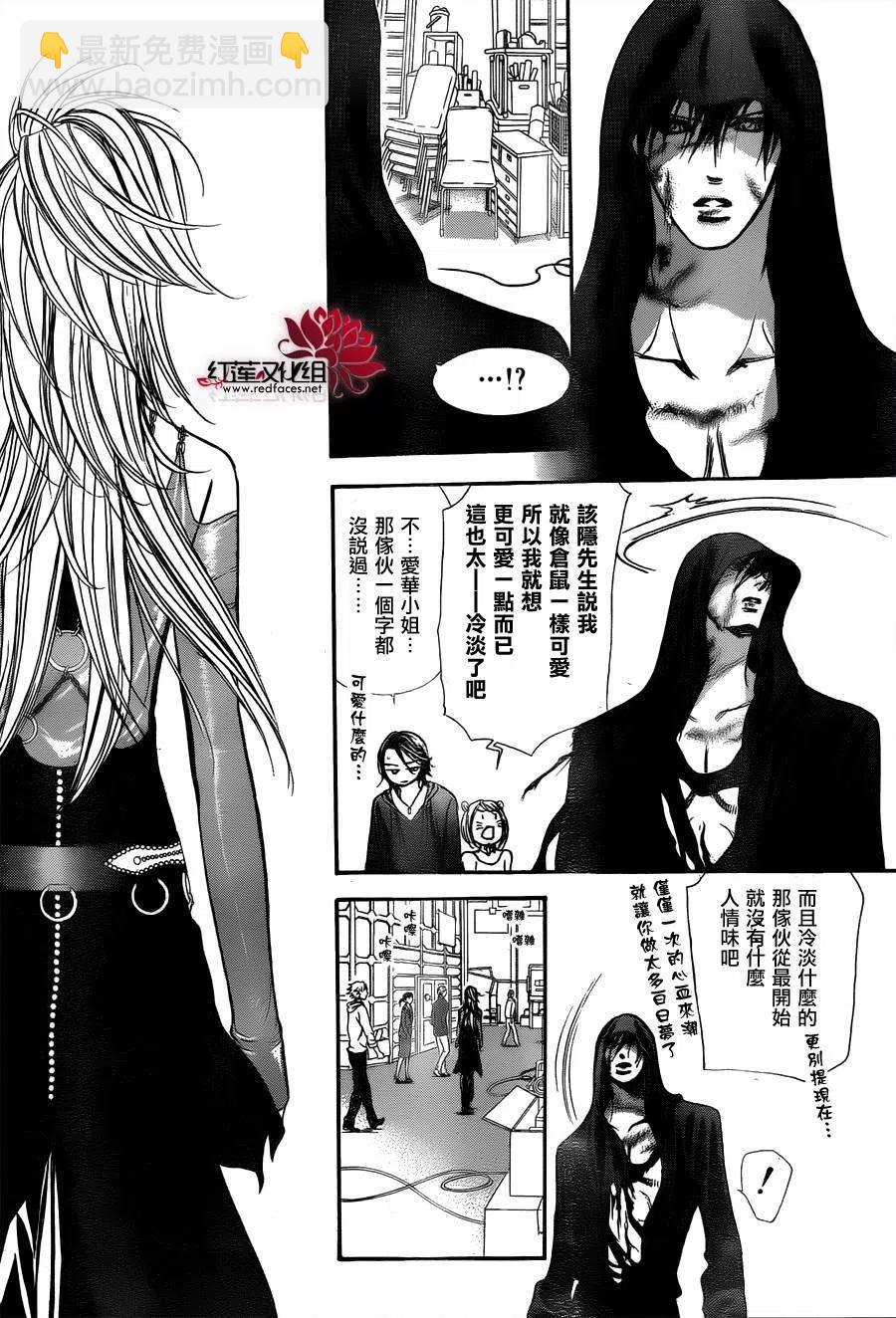 《SKIPBEAT！华丽的挑战》第200回 第26页