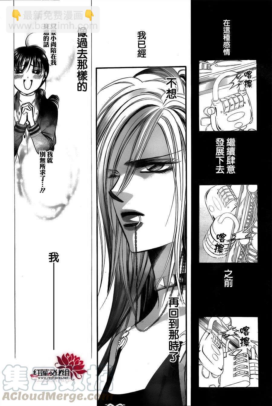 《SKIPBEAT！华丽的挑战》第200回 第28页