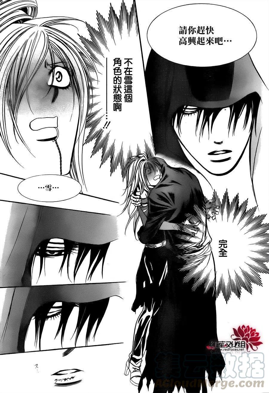 《SKIPBEAT！华丽的挑战》第200回 第31页