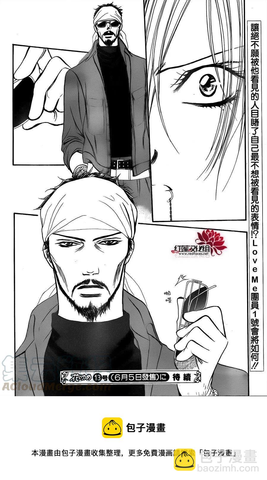 《SKIPBEAT！华丽的挑战》第200回 第34页
