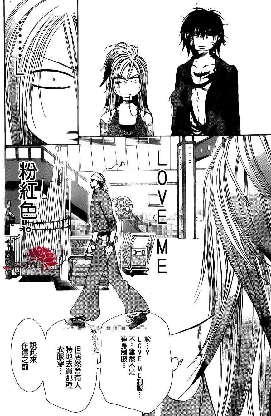 《SKIPBEAT！华丽的挑战》第200回 第8页