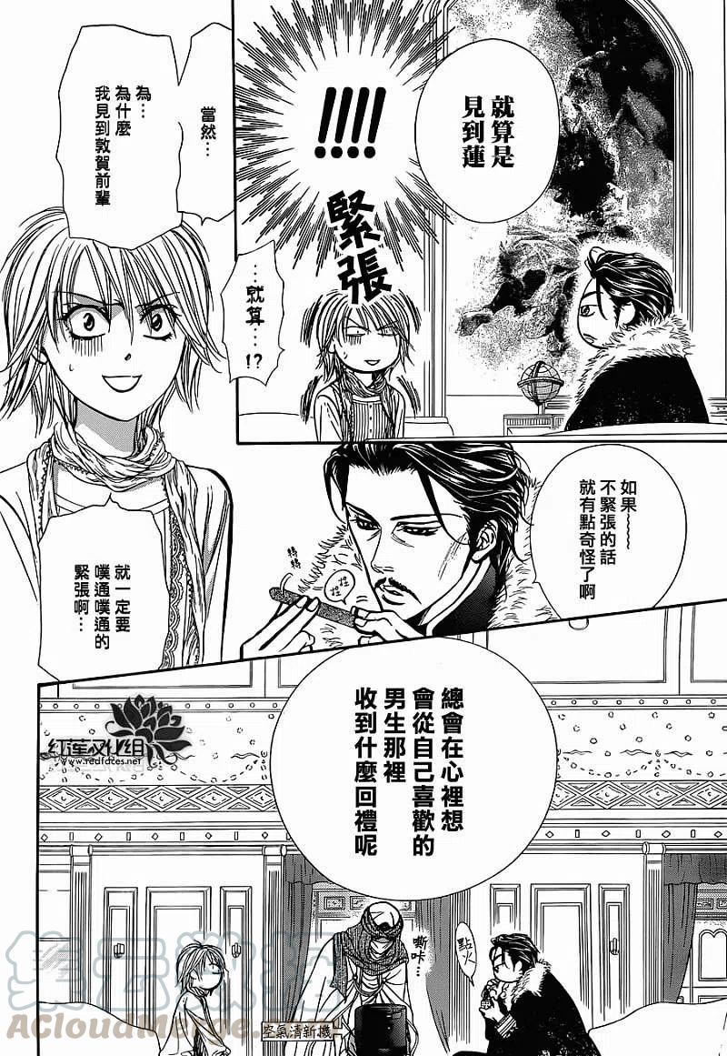 《SKIPBEAT！华丽的挑战》第202回 第10页