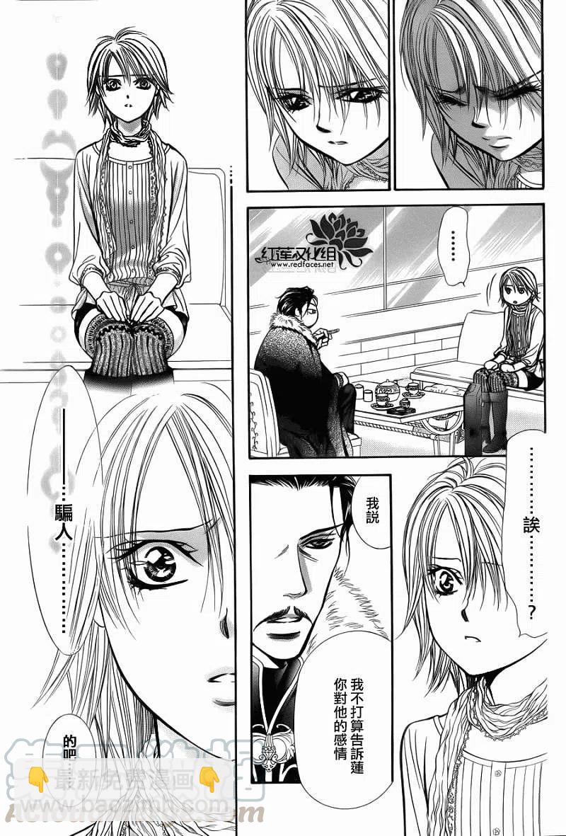 《SKIPBEAT！华丽的挑战》第202回 第13页