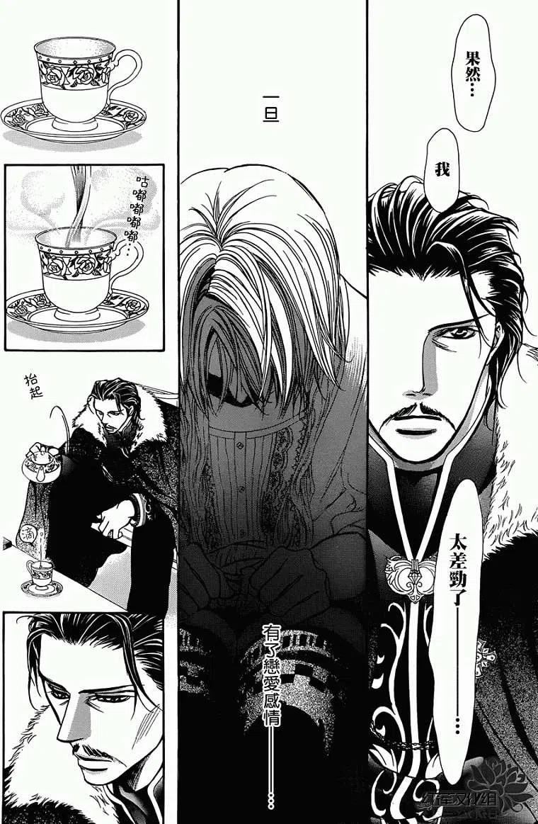 《SKIPBEAT！华丽的挑战》第202回 第20页