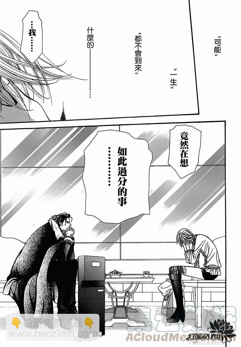 《SKIPBEAT！华丽的挑战》第202回 第25页
