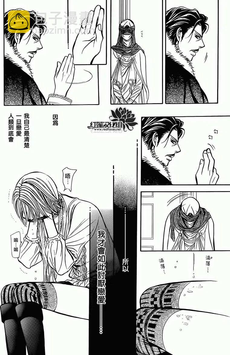 《SKIPBEAT！华丽的挑战》第202回 第26页