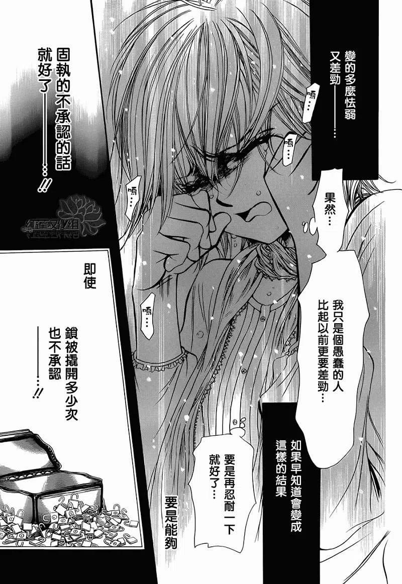 《SKIPBEAT！华丽的挑战》第202回 第27页