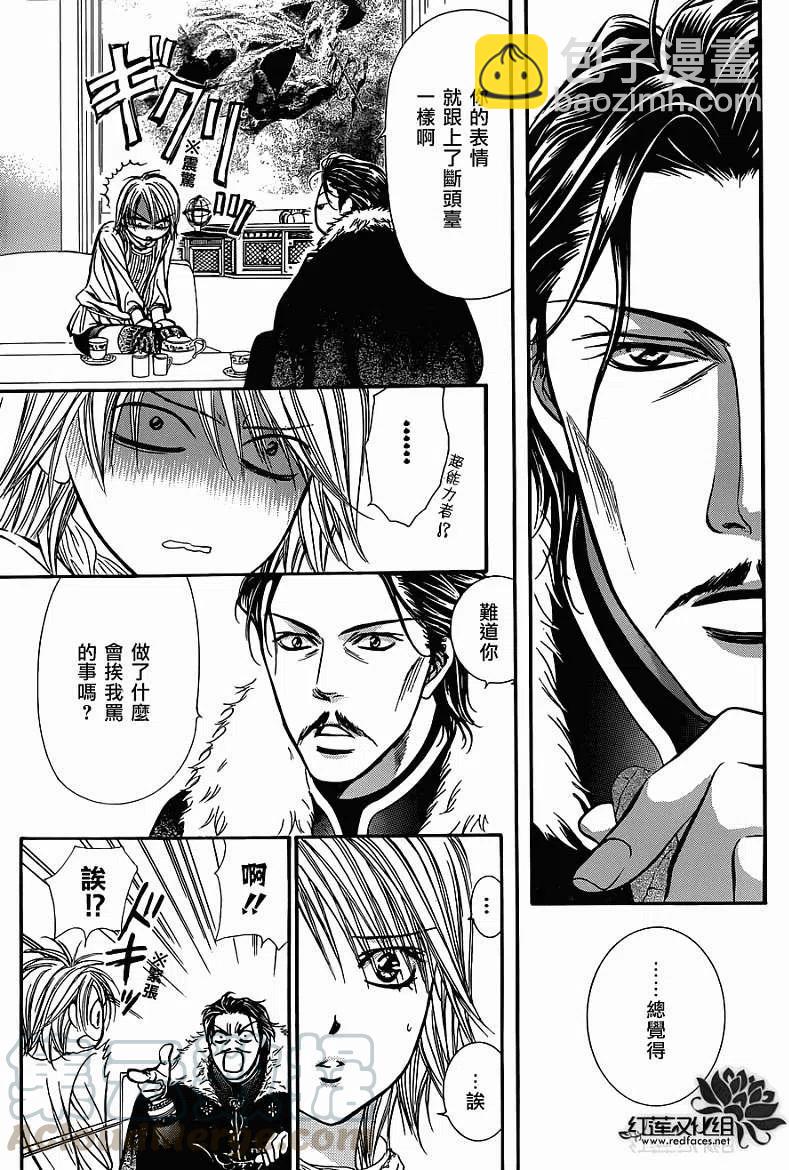 《SKIPBEAT！华丽的挑战》第202回 第7页