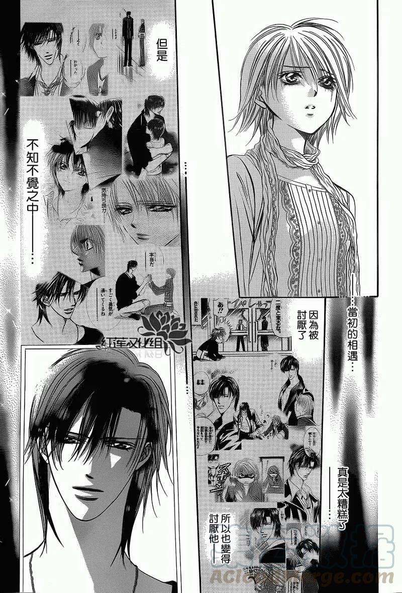《SKIPBEAT！华丽的挑战》第203回 第13页