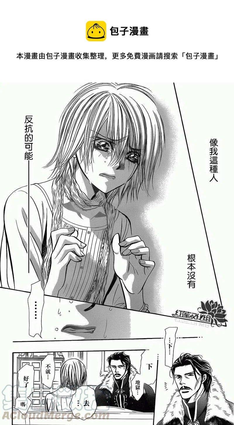 《SKIPBEAT！华丽的挑战》第203回 第16页