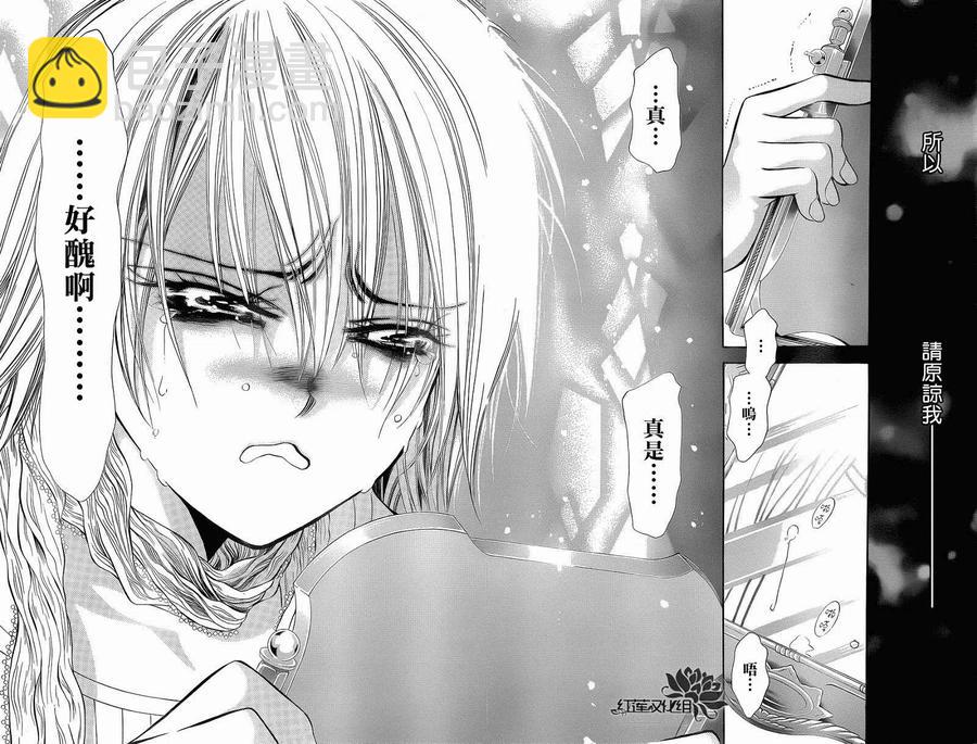《SKIPBEAT！华丽的挑战》第203回 第18页