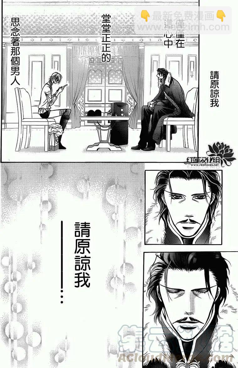 《SKIPBEAT！华丽的挑战》第203回 第19页
