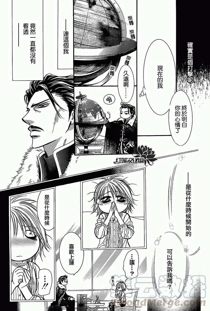 《SKIPBEAT！华丽的挑战》第203回 第22页
