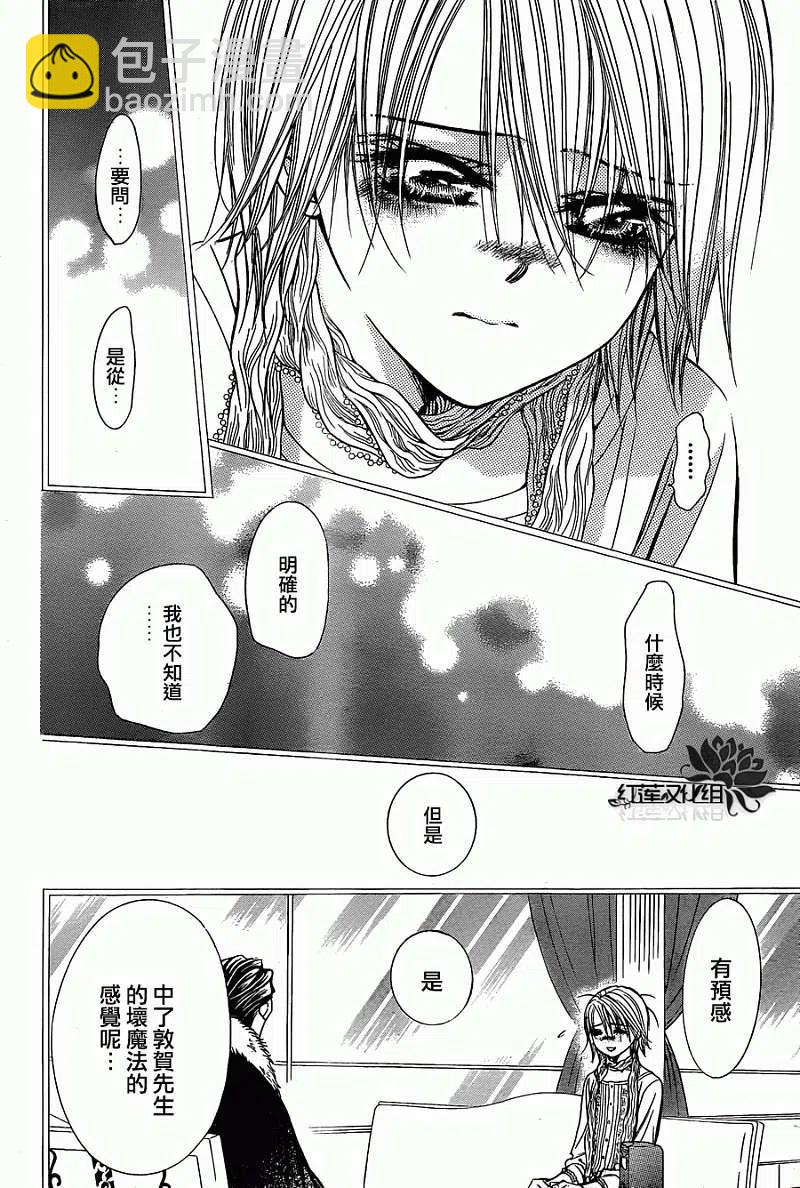 《SKIPBEAT！华丽的挑战》第203回 第23页