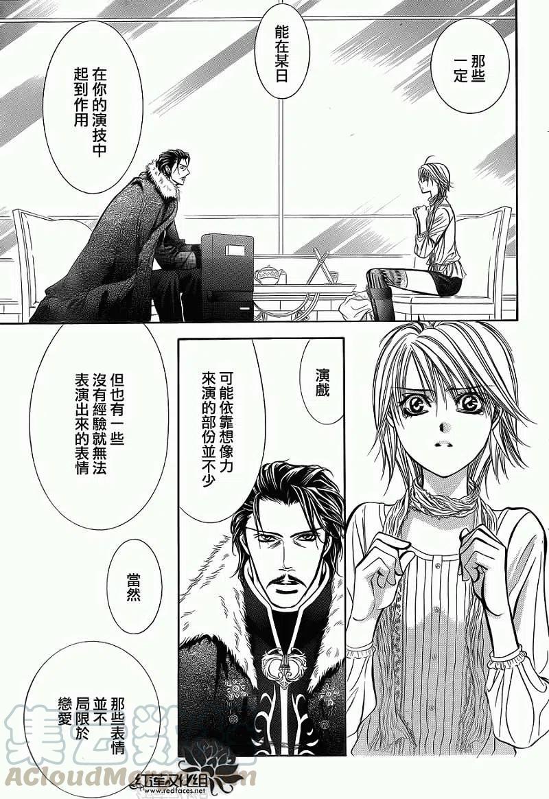 《SKIPBEAT！华丽的挑战》第203回 第7页