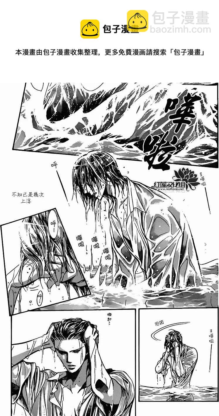 《SKIPBEAT！华丽的挑战》第205回 第15页