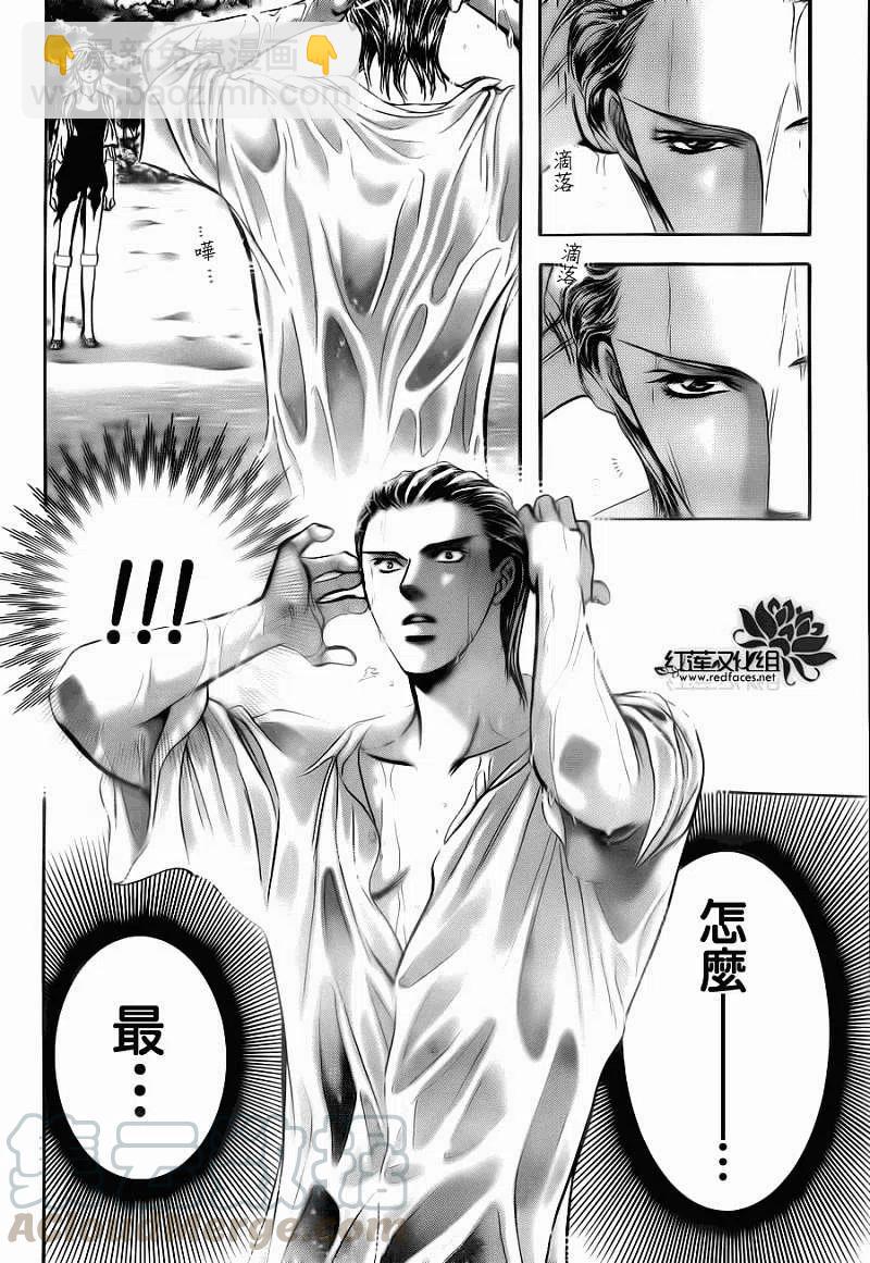 《SKIPBEAT！华丽的挑战》第205回 第16页