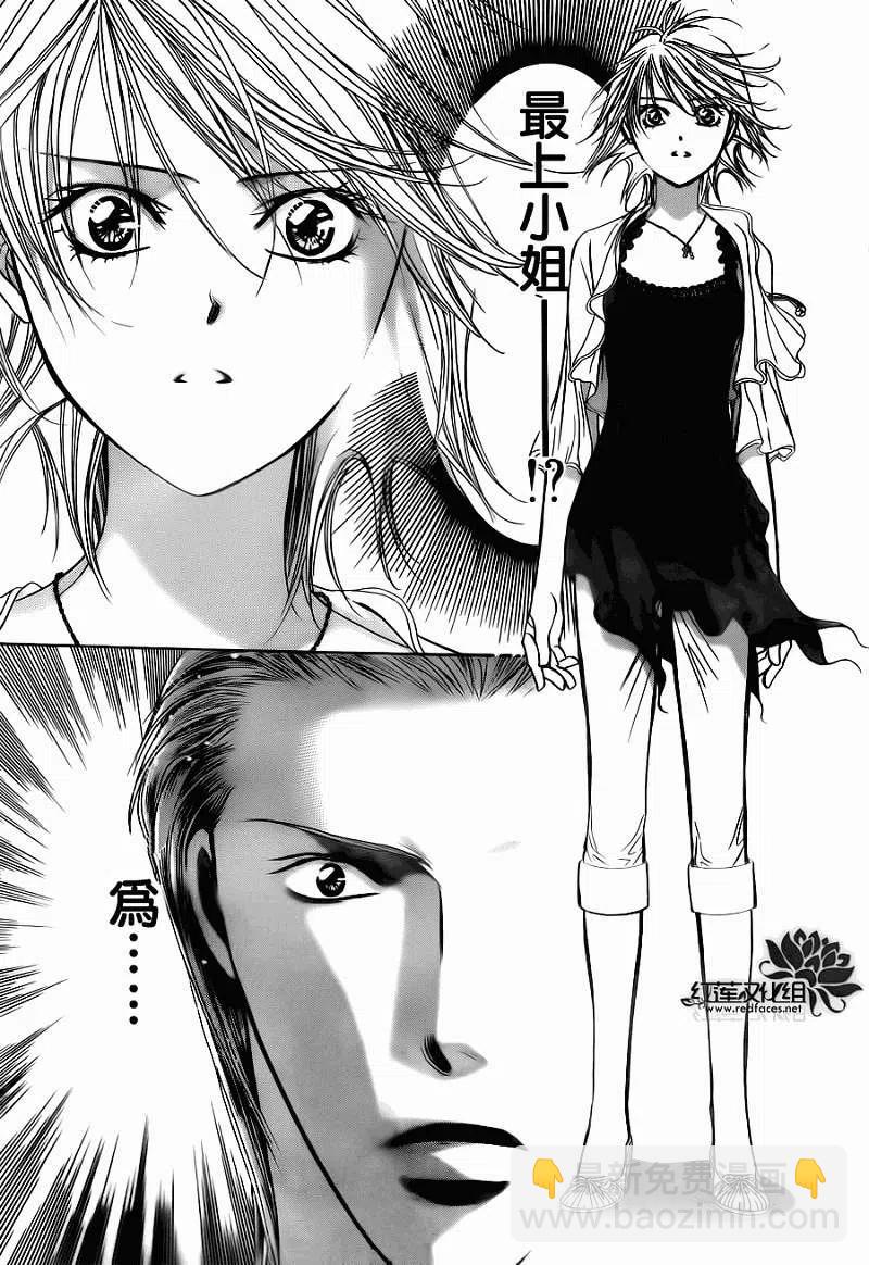 《SKIPBEAT！华丽的挑战》第205回 第17页